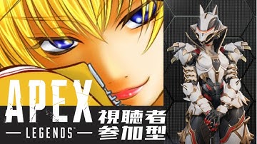 【APEX（PS4）/参加型】世界一⁉️超下手くそだけど一緒に遊んでくれませんか🙏 #APEX女子 #APEX参加型