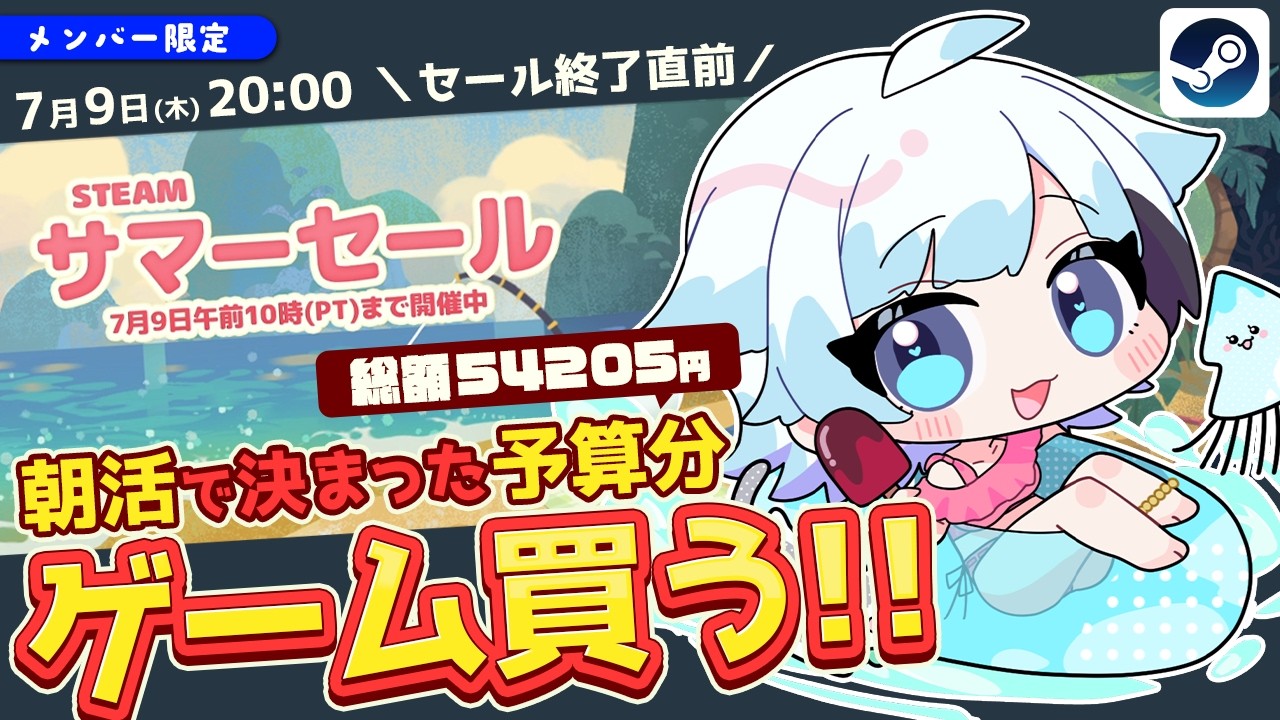 メン限】予算5万越え!? いろんなジャンルのゲーム買いたいな
