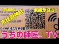【聖地巡礼】「京都人の密かな愉しみ」「怪談」の会に出てくる 「 市比賣神社」