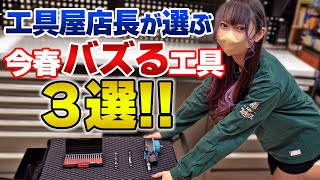 顕ページです！！ SK11 Introducing various convex and convex holders! - YouTube