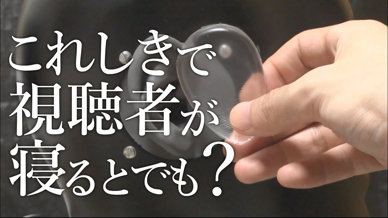 ペタペタで気づいたら朝なASMR | シリコンパフで耳をタッピング | ダミーヘッド