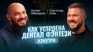 видео: Как работает одна из крупнейших стоматологий Москвы? картинка: Как работает одна из крупнейших стоматологий Москвы?