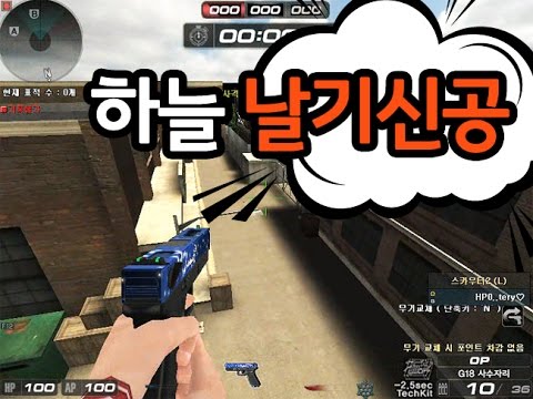 [서든어택]빅보급창고 부실공사 발견! sudden attack