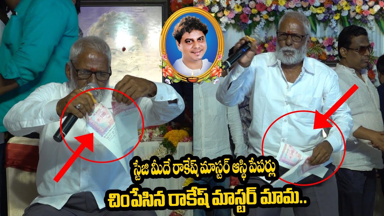 Rakesh Master Mama Tear Rakesh Master Property Papers Rakesh Master