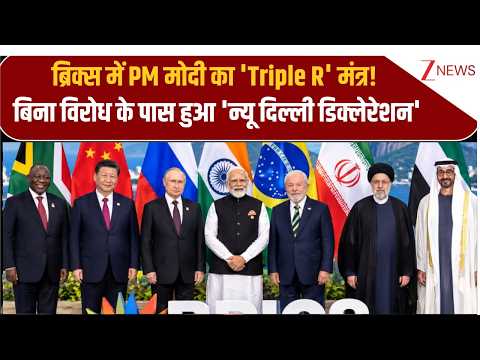 Baat Pate Ki: ब्रिक्स में PM मोदी का 'Triple R' मंत्र! 'पास हुआ 'न्यू दिल्ली डिक्लेरेशन 2026'