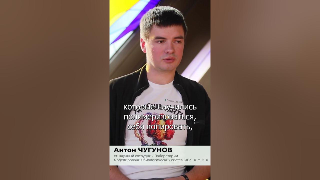 Откуда произошла жизнь? - YouTube