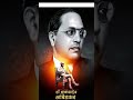 jay bhim chamar ji𝄟≛⃝ 𝐜𝐮𝐭𝐞❣𓆩★ᏣᎻᎪᎷᎪᎡ𓆪ꪾ𝄟≛꧁☆☬κɪɴɢ☬☆꧂जय 💙भीम_नमोः💙बुद्धाय🅒︎🅗︎🅐︎🅜︎🅐︎🅡︎-🅙︎🅘︎ #dailydarshan