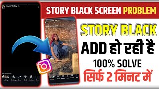instagram story upload black screen problem | Instagram Story black screen problem | Black screen screenshot 1