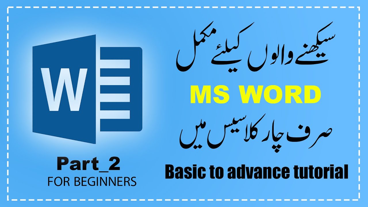 ms word full course in urdu hindi part 2 | Complete ms word | Microsoft ...