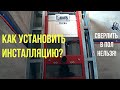 КАК УСТАНОВИТЬ ИНСТАЛЛЯЦИЮ, ЕСЛИ НЕЛЬЗЯ СВЕРЛИТЬ В ПОЛ? Советы по ремонту! Мастер-класс от MALIKPRO!