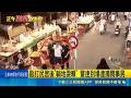 驚悚直擊！療養院男脫逃5天闖夜市銀樓暴打民眾 負傷客人合力壓制｜三立新聞LIVE
