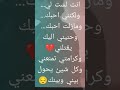 انت لست لي ولكني أحبك   