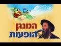 בהופעה מלאה במרכז שמים תל אביב בהופעה מלאה במרכז שמים תל אביב