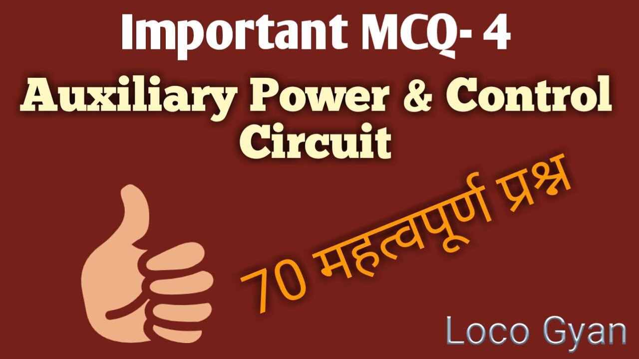 Auxiliary Power Circuit MCQ