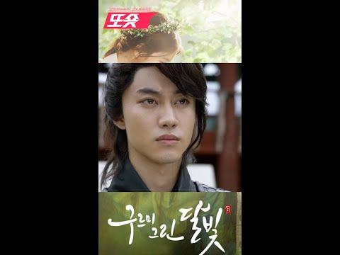 [#구르미그린달빛] <strong>갓병연</strong> #김유정 #쇼츠 #shorts | KBS 방송