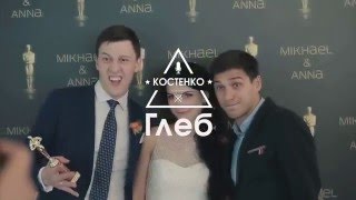 ведущий на свадьбу Глеб Костенко(, 2016-01-28T22:03:58.000Z)