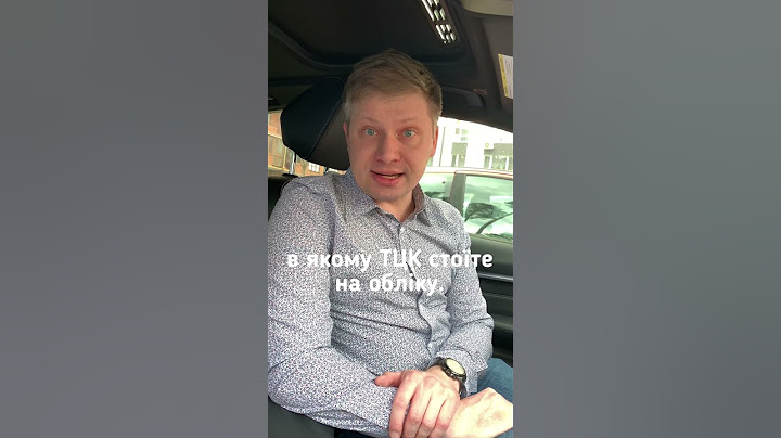 Повістка не за місцем реєстрації, чи це законно?!