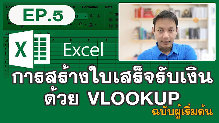 ต วอย างแบบฟอร ม ใบเสร จ ใบกำก บภาษ