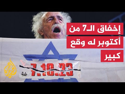 كيف ينعكس اتفاق الهدنة على المشهد السياسي للاحتلال؟