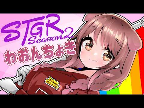 #37【 #ストグラ 】色々あって起きる事情があるので起きます!ぴえーーーん!【遠吠きゃん】#わおんちょき video thumb