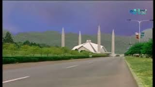 فاصل : إسلام أباد (من فواصل المدن - المجد العامة 1426 هـ) | قناة المجد زمان 1443 هـ