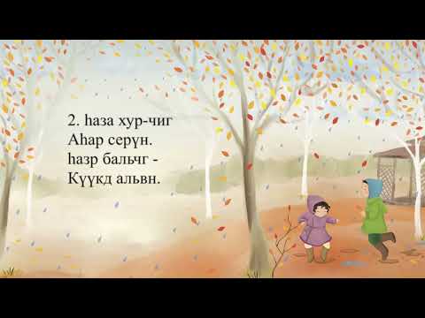 Алтн намр #калмыкия