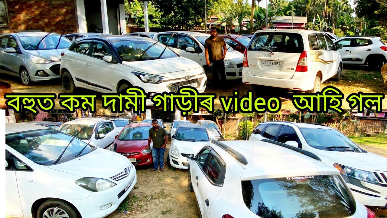 second hand low price car in Guwahati/second hand car in Assam/second hand car price Guwahati Assam 