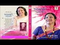 Bhalobasi bhalobasi  indrani sen  collection of tagore songs  audio