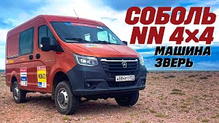 видео: Соболь NN 4X4 - дизельный, рамный, с раздаткой, мост не согнешь. Для настоящих парней  - проверено картинка: Соболь NN 4X4 - дизельный, рамный, с раздаткой, мост не согнешь. Для настоящих парней  - проверено