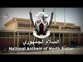 National Anthem Of North Sudan السلام الجمهوري