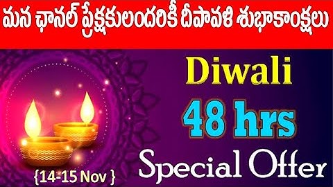Diwali 48 hrs Special offer for all Railway NTPC & GroupD mega course Aspirants by SRINIVASMech