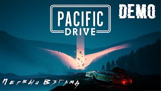 Pacific Drive Demo: Первый Взгляд.