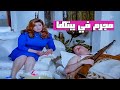 سهير رمزي أصبحت ملزمة تراعي مجرم هارب في بيتها | فيلم تحقيق مع مواطنة