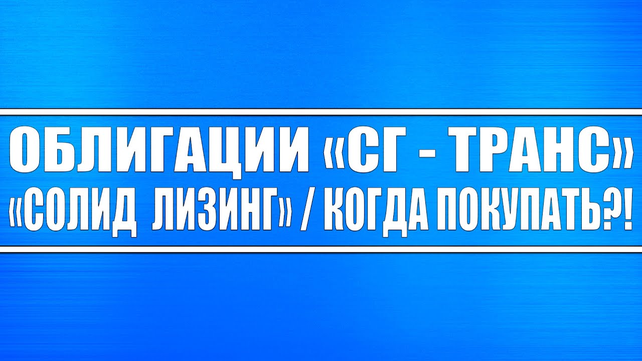Ооо солид вест