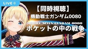 ポケットの中の戦争 Youtube