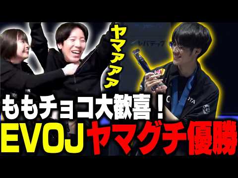 MomoChoco is overjoyed at Yamaguchi's victory at EVO Japan 2026 [Street Fighter 6]