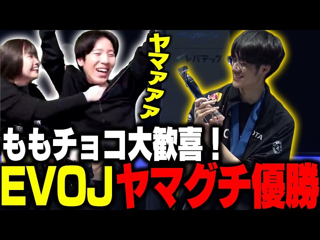 MomoChoco is overjoyed at Yamaguchi's victory at EVO Japan 2026