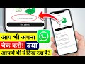 0 of 4 devices linked | whatsapp multi device support | whatsapp new update