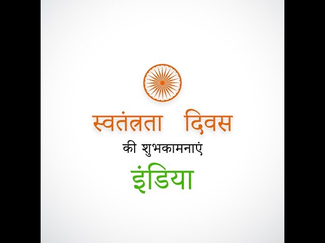 Thumbnail for Happy Independence Day India | Voice of Ram | Peace Anthem