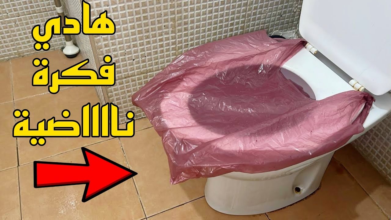 بهد الحيلة وليت كنخلط الالوان فالتصبين😱ديريها فالتلاجة تبقا تابتة ليك👍ديها معاك فالصاك غاتنفعك ‼️