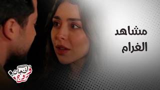 مسلسل حب ع ورق بعد اعترافه بحبه لها أجمل وأقوى مشاهد الحب بين أوس ولين