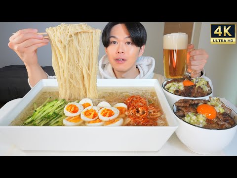 ASMR 韓国冷麺と豚カルビ丼 Korean Cold Noodle EATING SOUNDS | 咀嚼音 | MUKBANG | 먹방