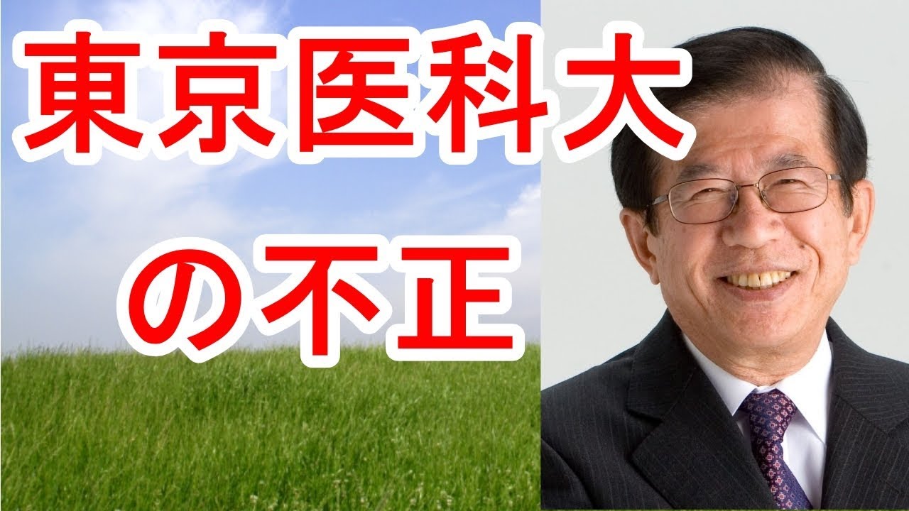 武田 邦彦 コロナ ユーチューブ プログラム ニュース