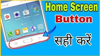 home screen  Button  not working!  soft navigation  key problem  solve! mobile home button fix screenshot 2