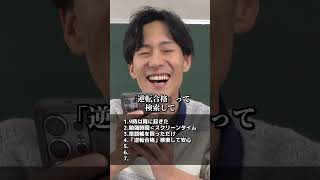 今から言うことに当てはまったらキミは終了。#受験勉強 #あるある