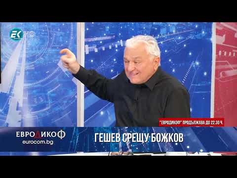 ✔️ 95/2 Бившият