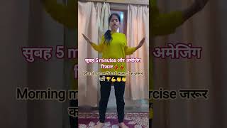5 minutes morning exercise #yoga #loosebodyweight #weightlosschallenge #reduce #onthisday