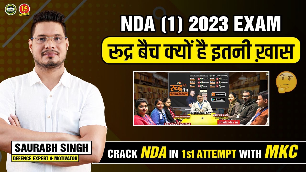 How to Crack NDA 1/2023 Exam in 1st Attempt | NDA 2023 Exam Strategy ...