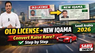 How to Change Your Saudi Driving License to New Iqama || Murror Not Showing Old License 🪪 2026 screenshot 4