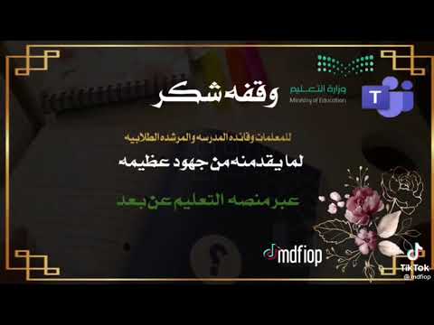 الحمدالله ما ختم جهد و لا تم سعي إلا بفضله اللهم لك الحمد على التمام